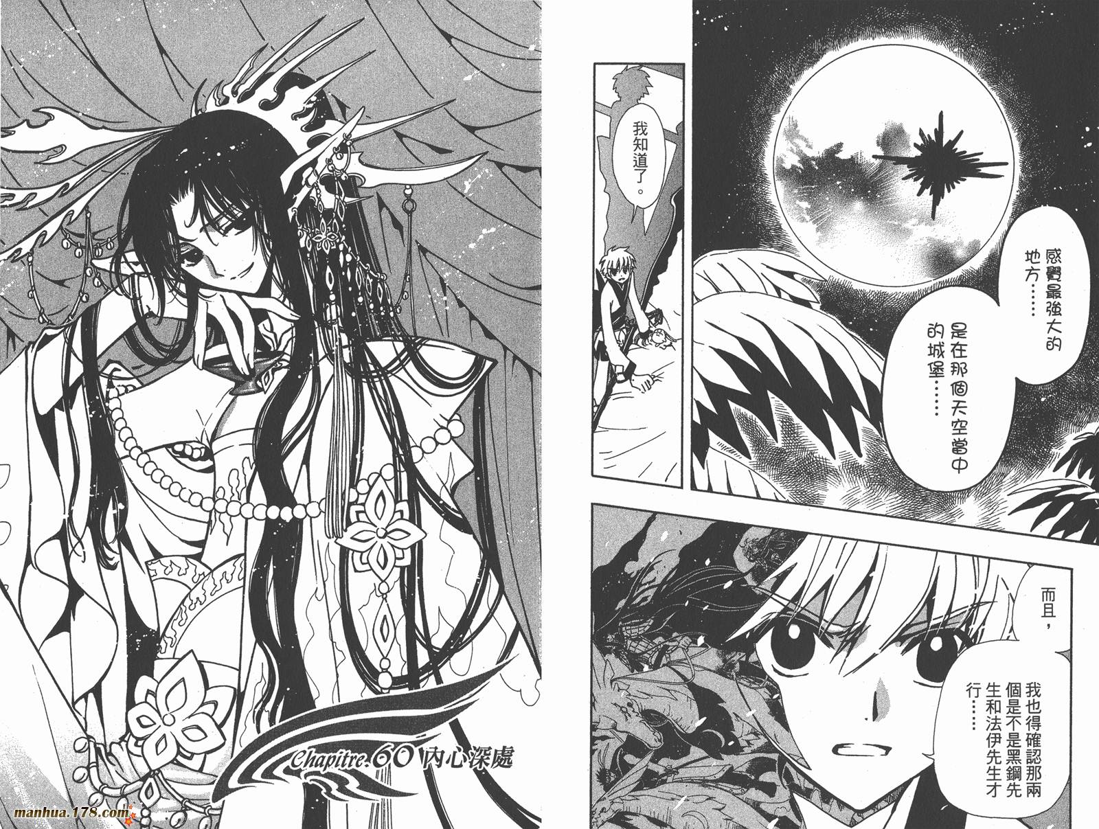 翼Tsubasa第9卷图