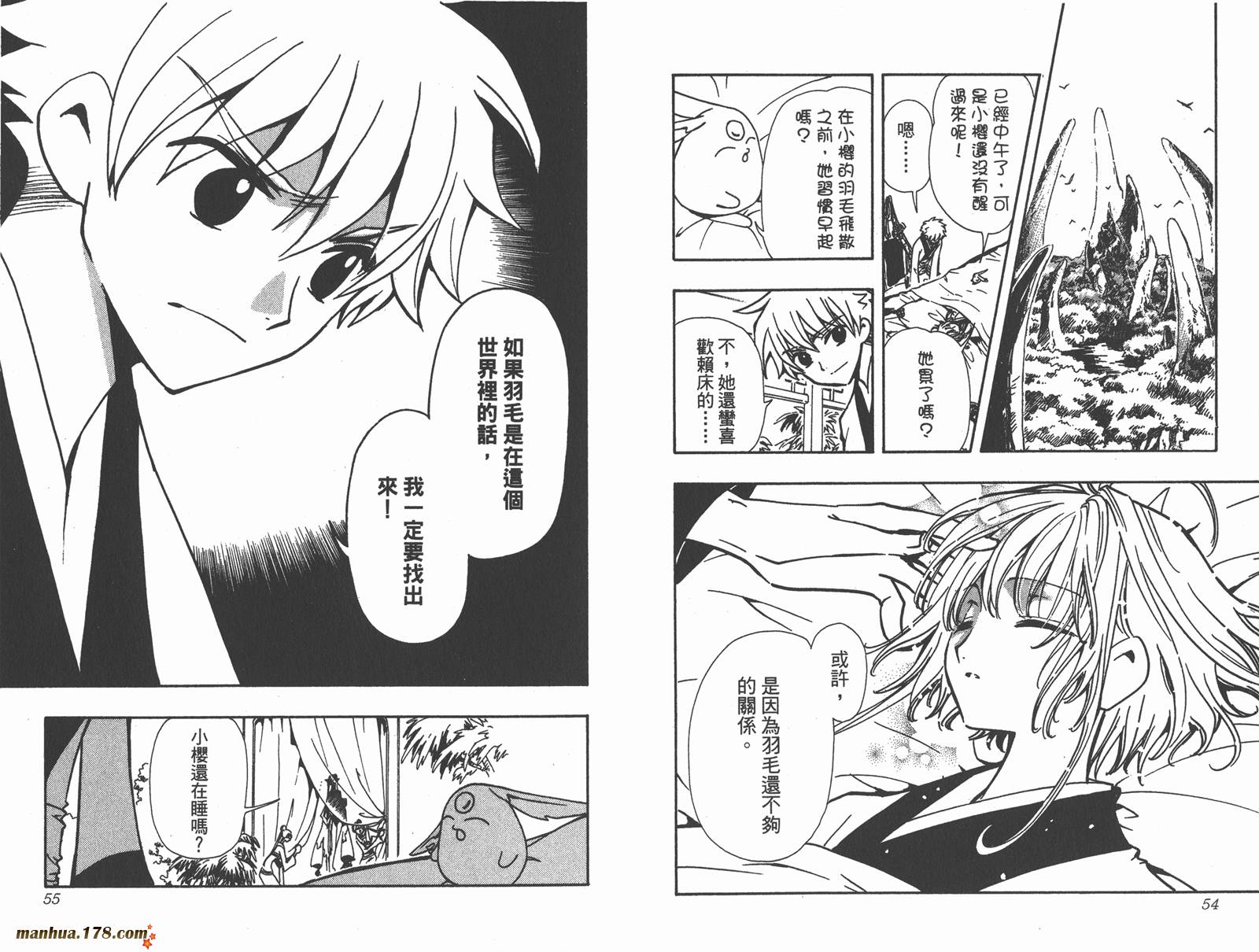 翼Tsubasa第9卷图