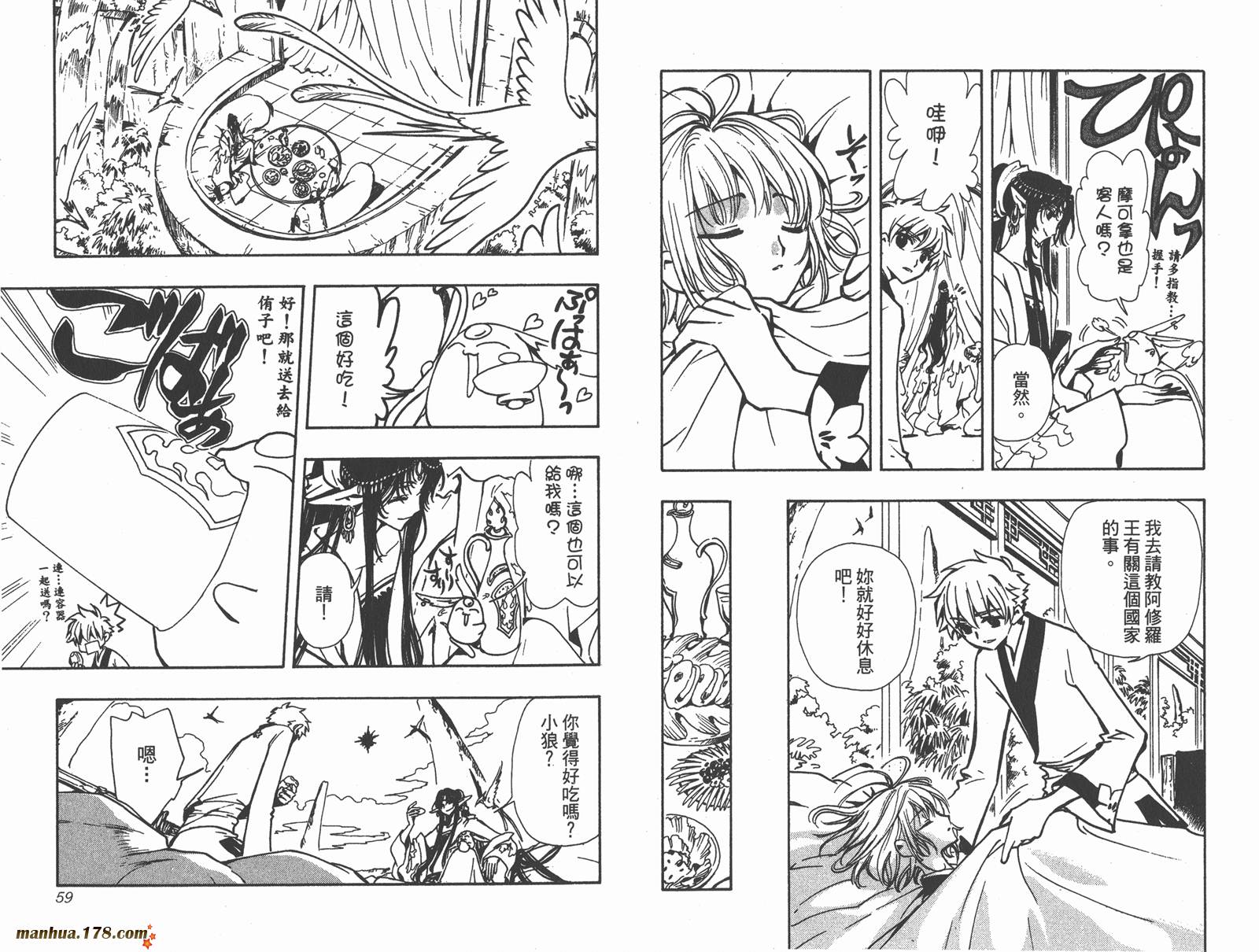 翼Tsubasa第9卷图