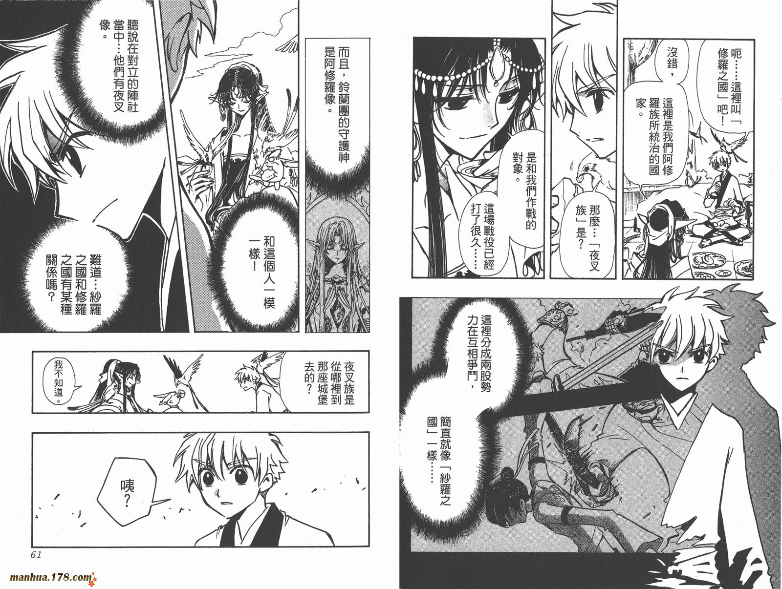 翼Tsubasa第9卷图