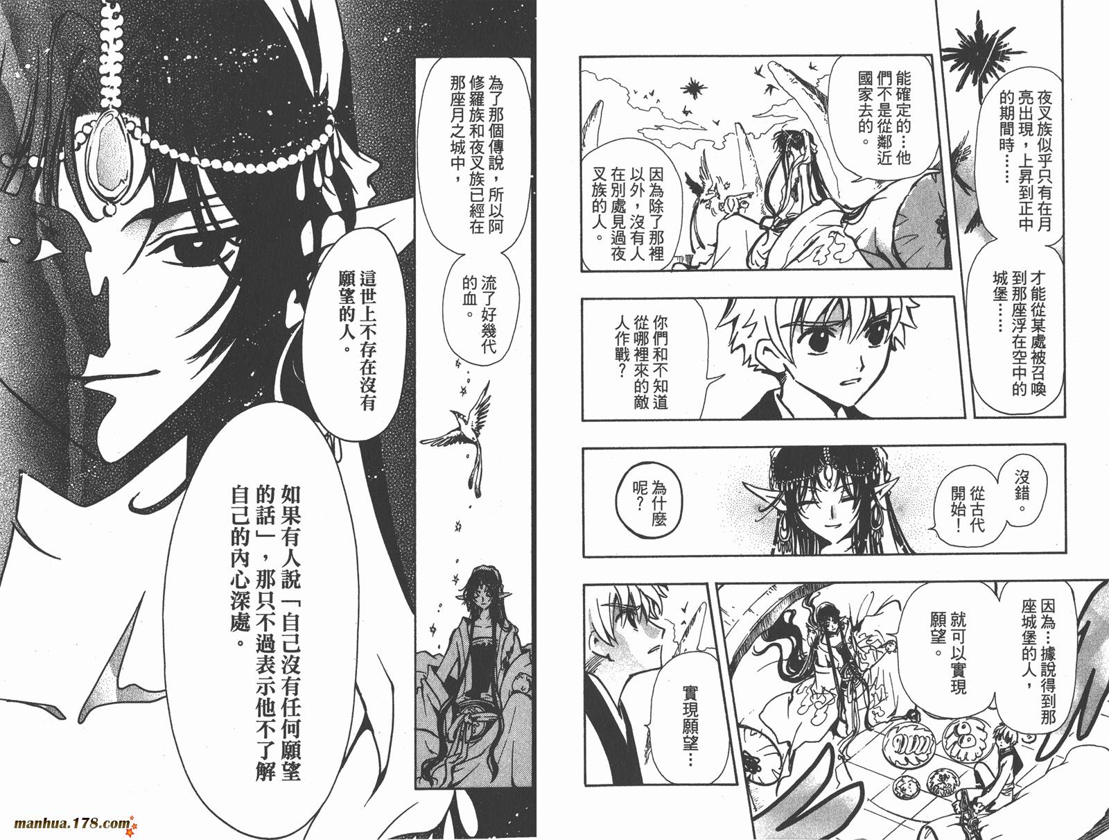 翼Tsubasa第9卷图