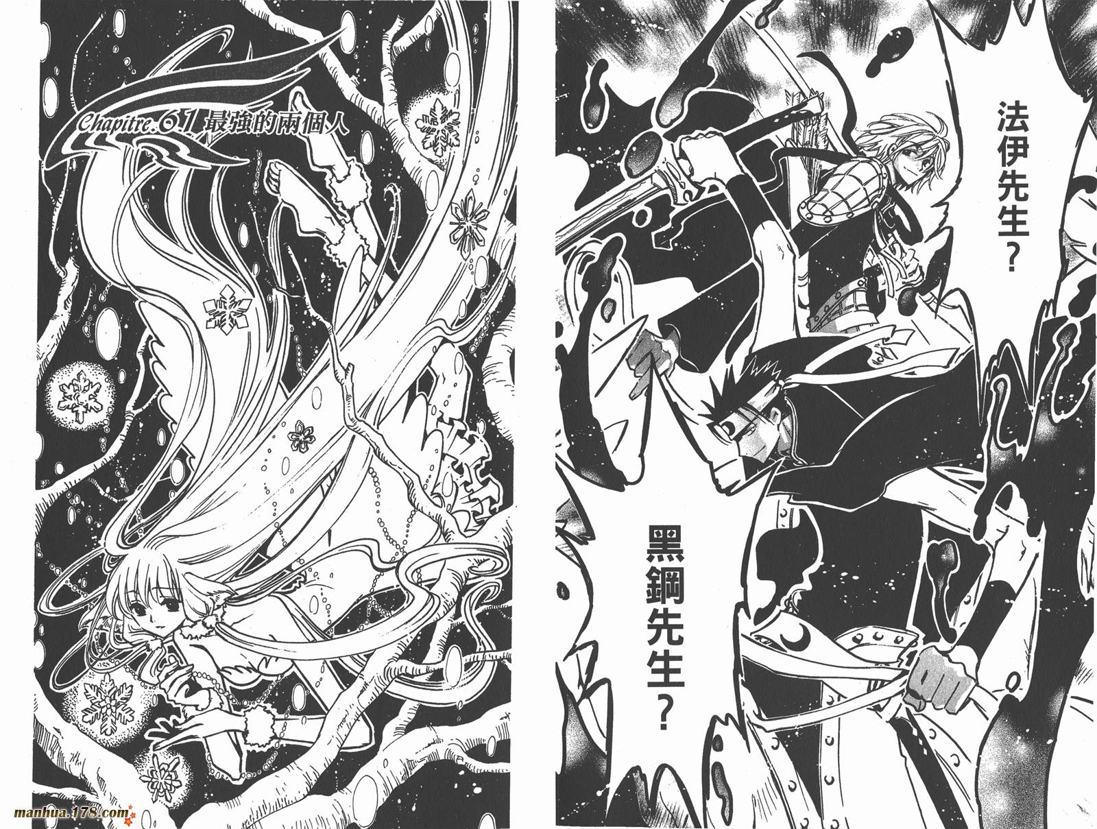 翼Tsubasa第9卷图