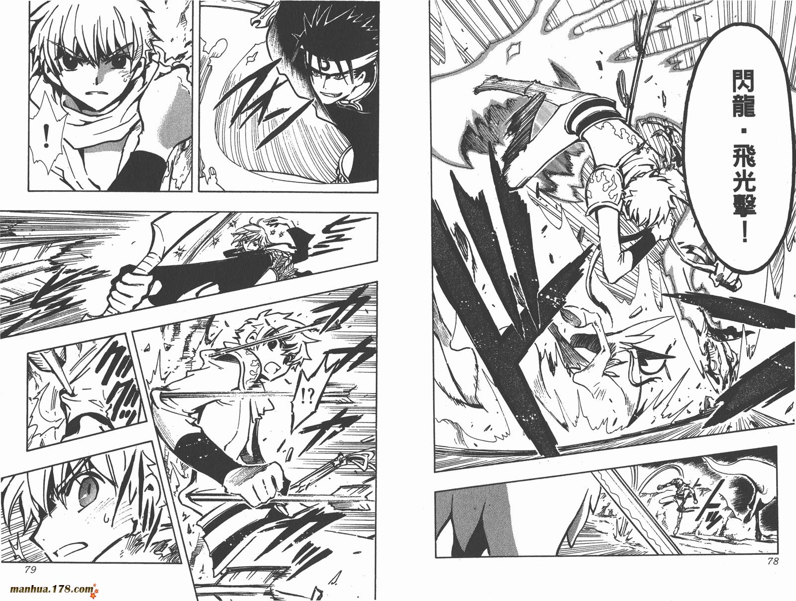 翼Tsubasa第9卷图