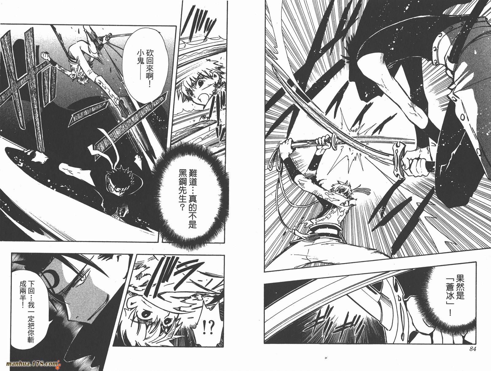 翼Tsubasa第9卷图