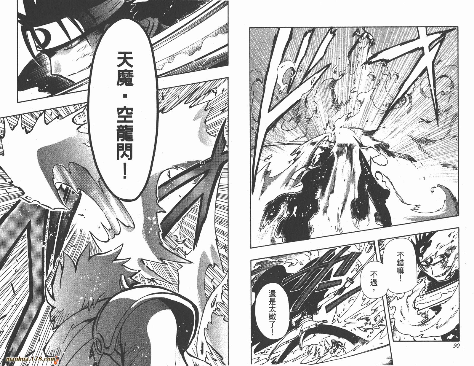 翼Tsubasa第9卷图