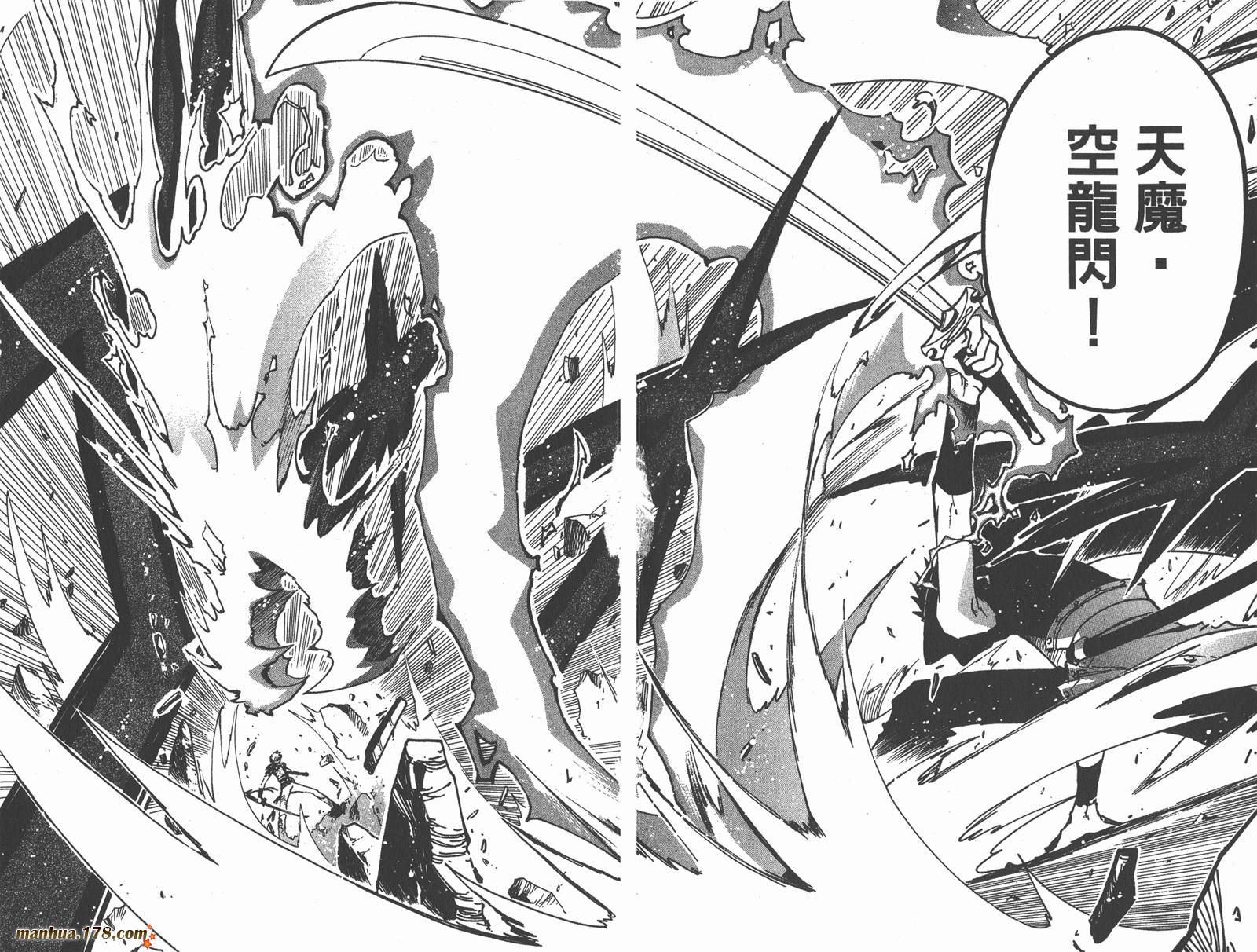 翼Tsubasa第9卷图