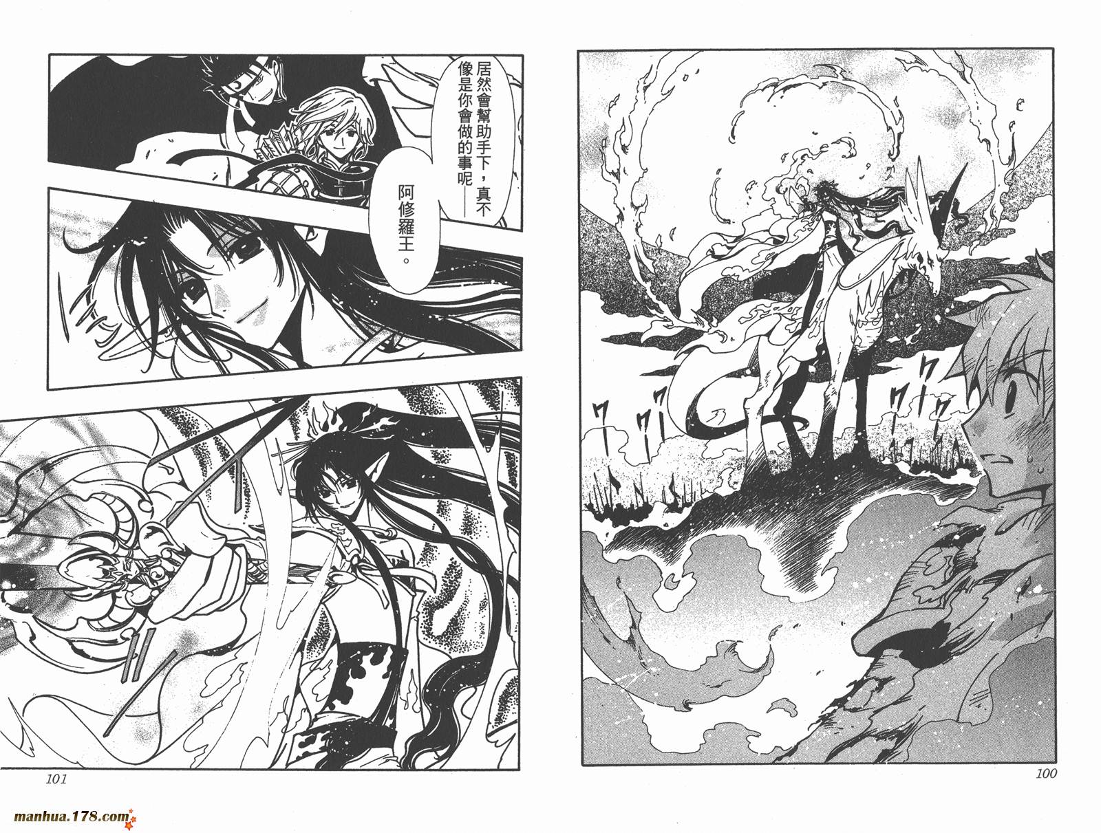 翼Tsubasa第9卷图