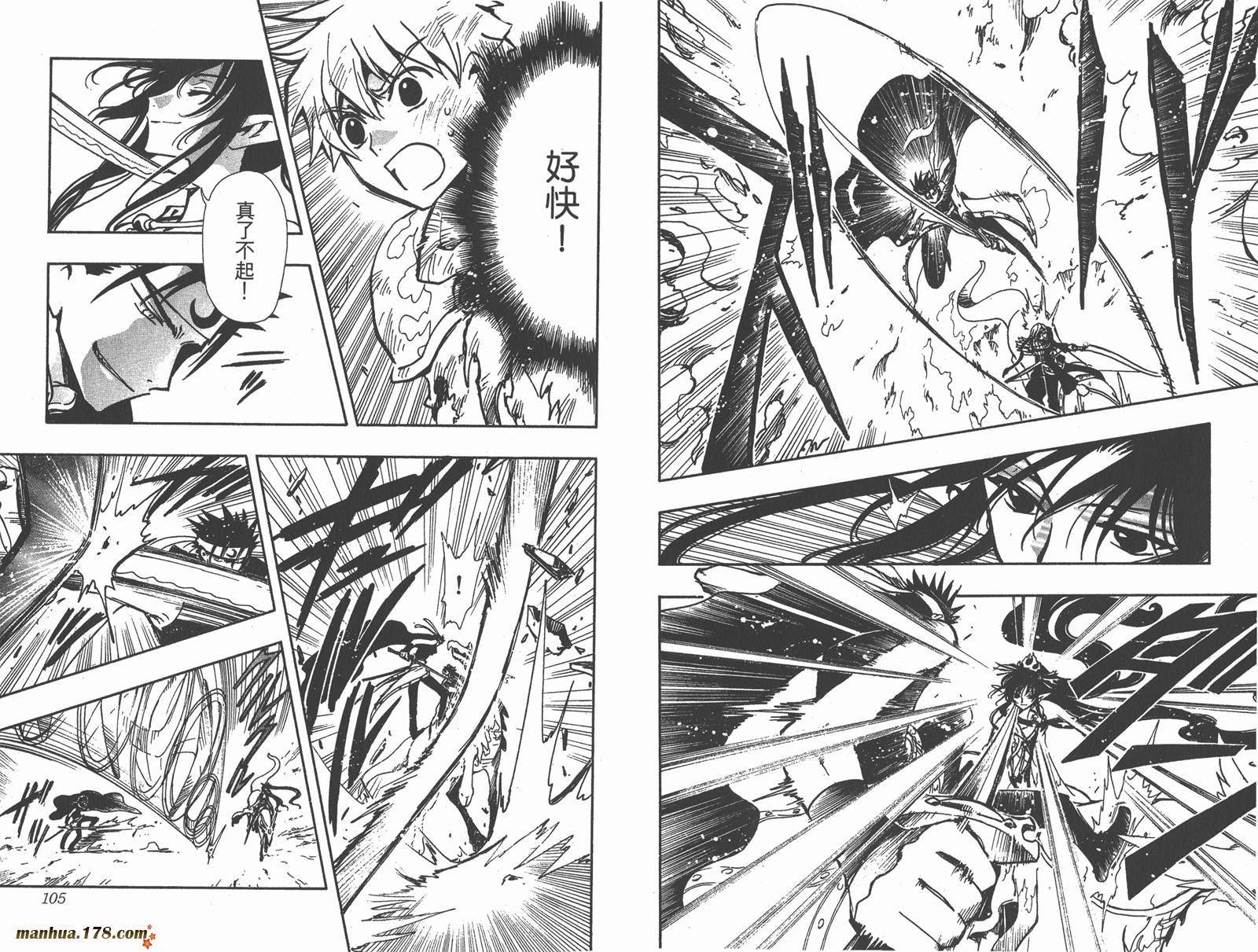 翼Tsubasa第9卷图