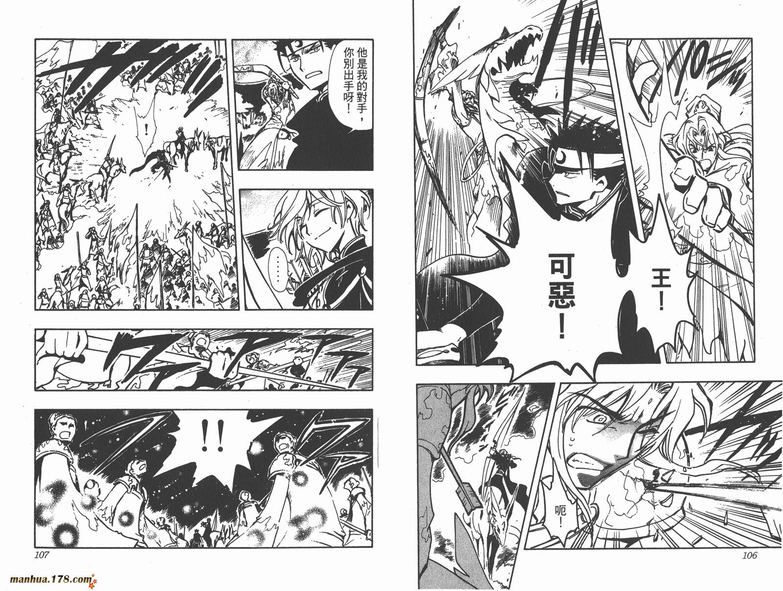 翼Tsubasa第9卷图