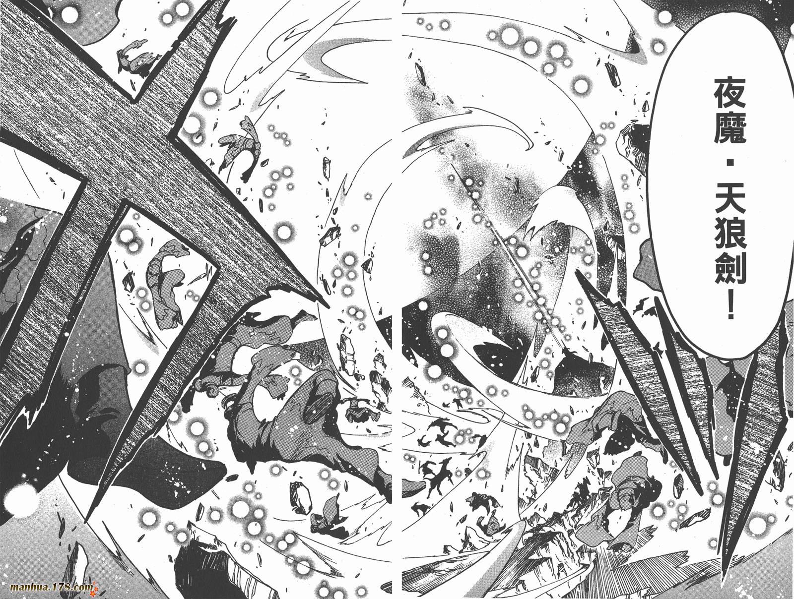 翼Tsubasa第9卷图