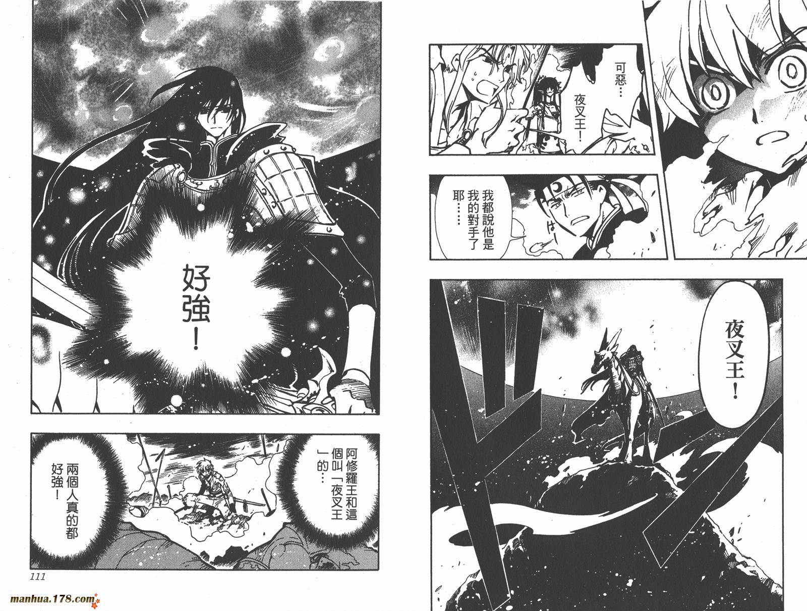 翼Tsubasa第9卷图