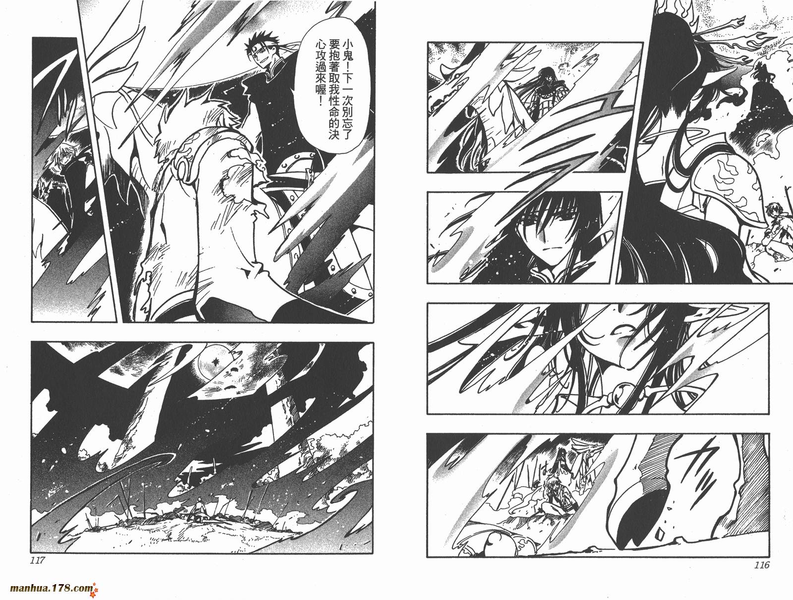 翼Tsubasa第9卷图