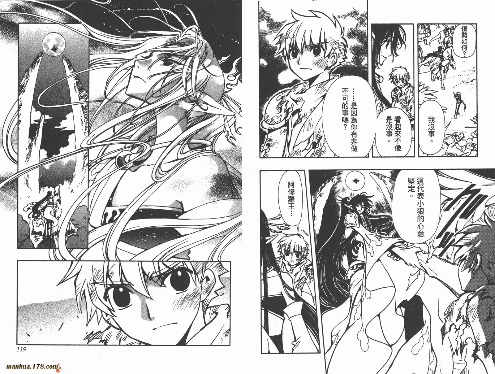 翼Tsubasa第9卷图