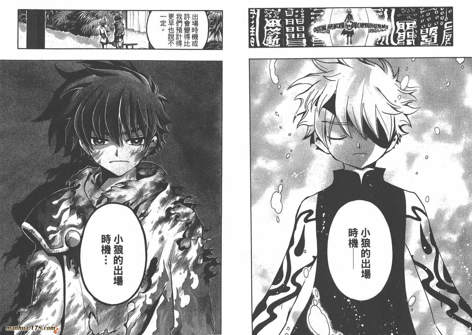 翼Tsubasa第9卷图