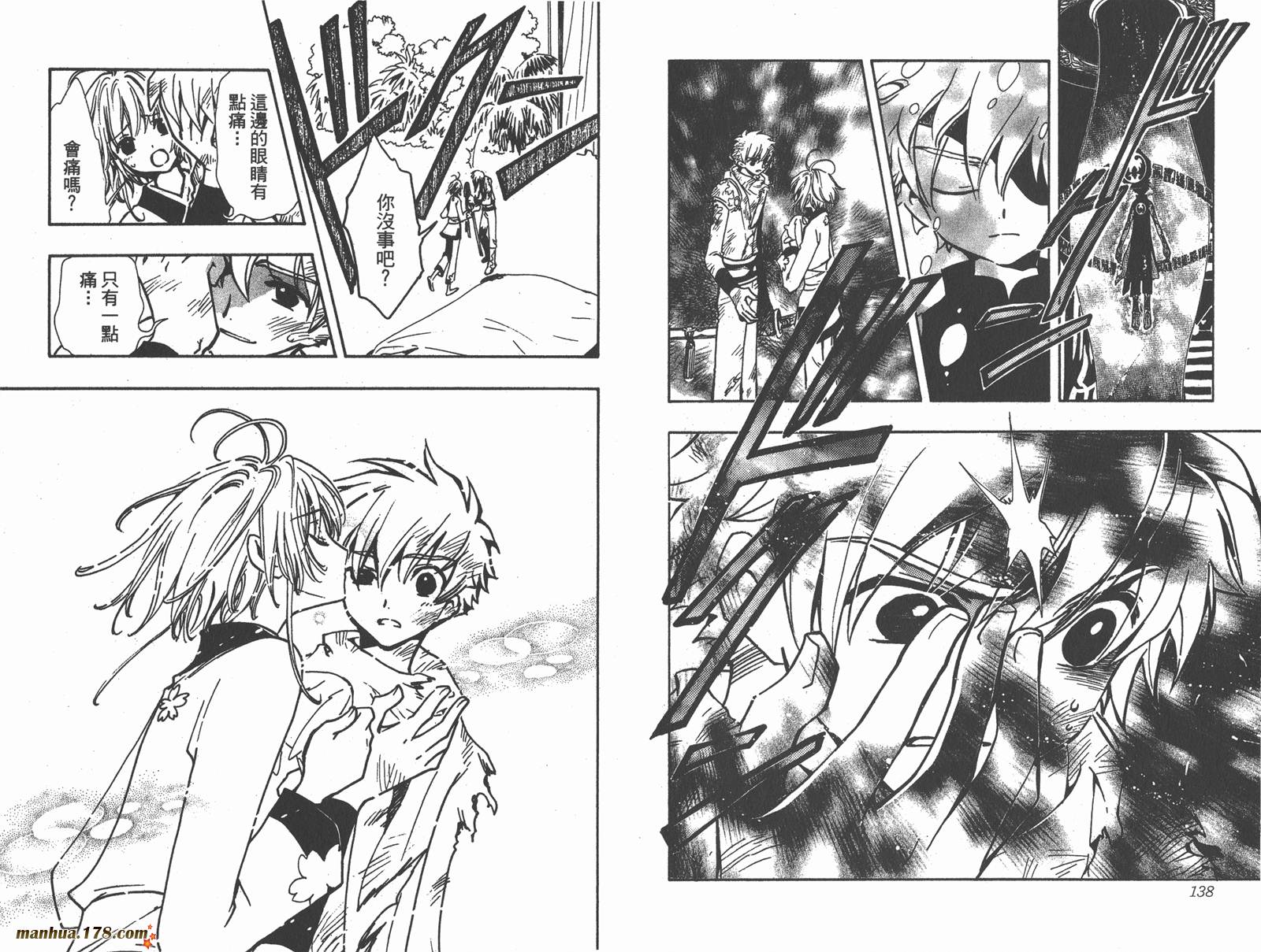 翼Tsubasa第9卷图