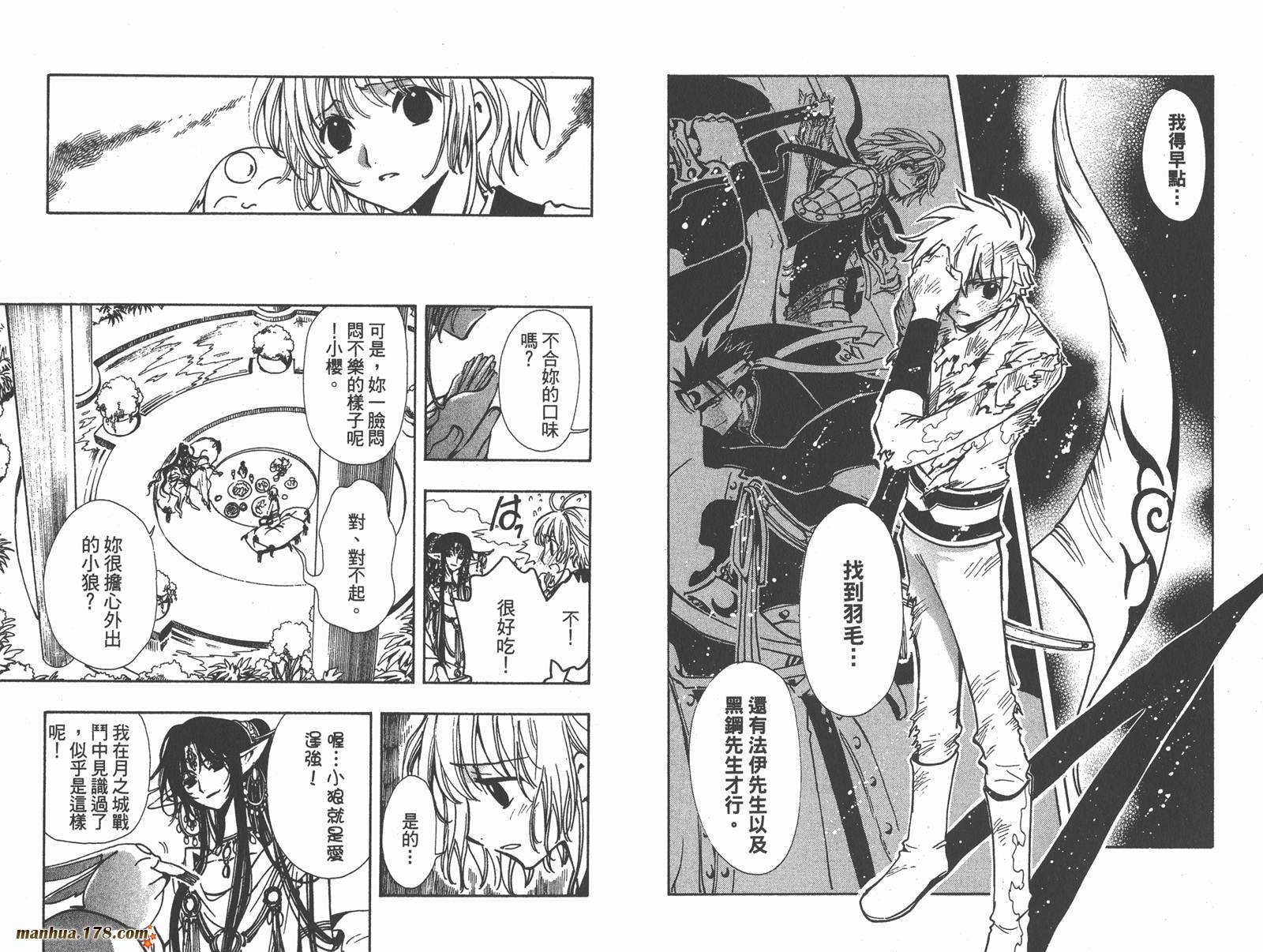 翼Tsubasa第9卷图