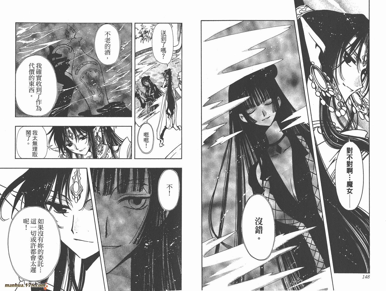 翼Tsubasa第9卷图