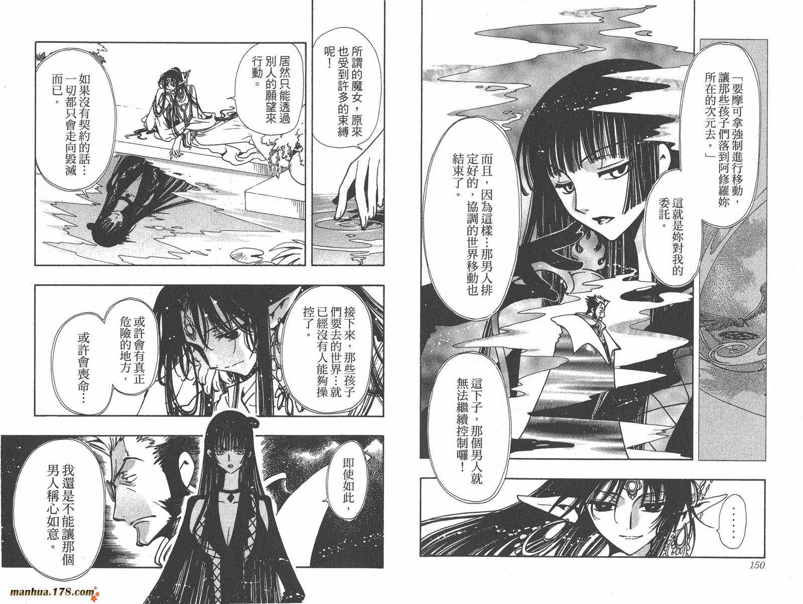 翼Tsubasa第9卷图