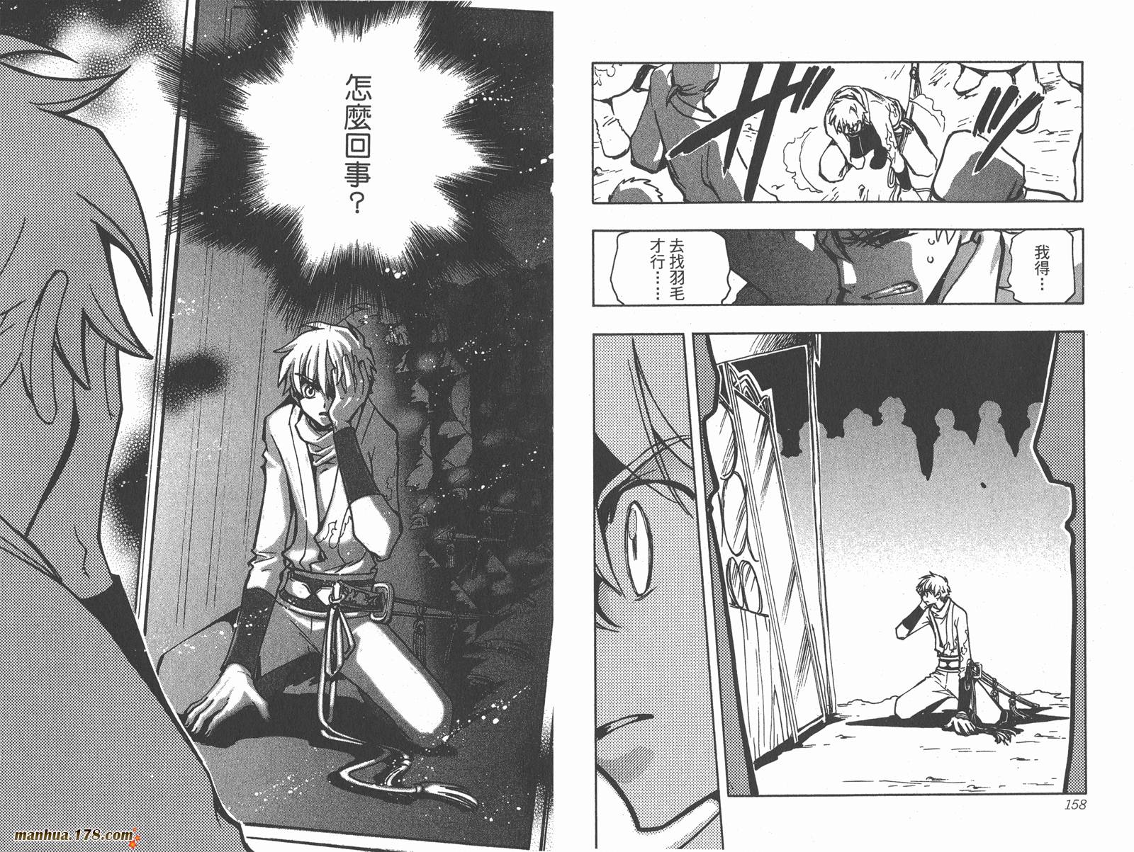 翼Tsubasa第9卷图