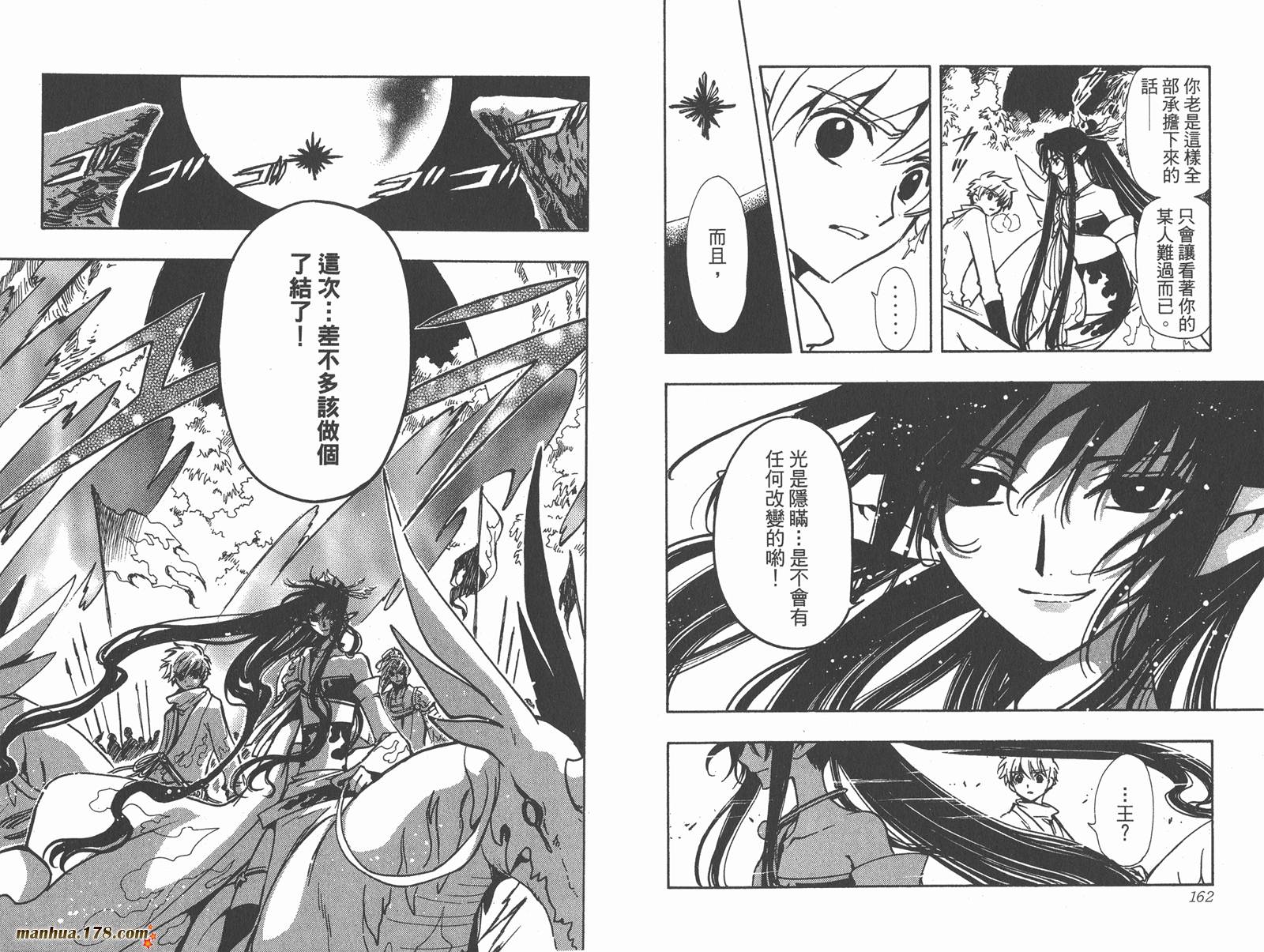 翼Tsubasa第9卷图