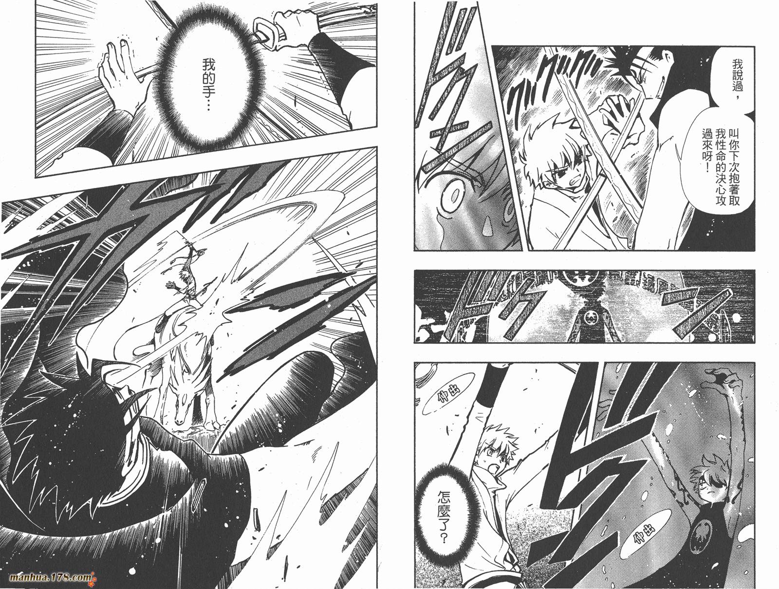 翼Tsubasa第9卷图