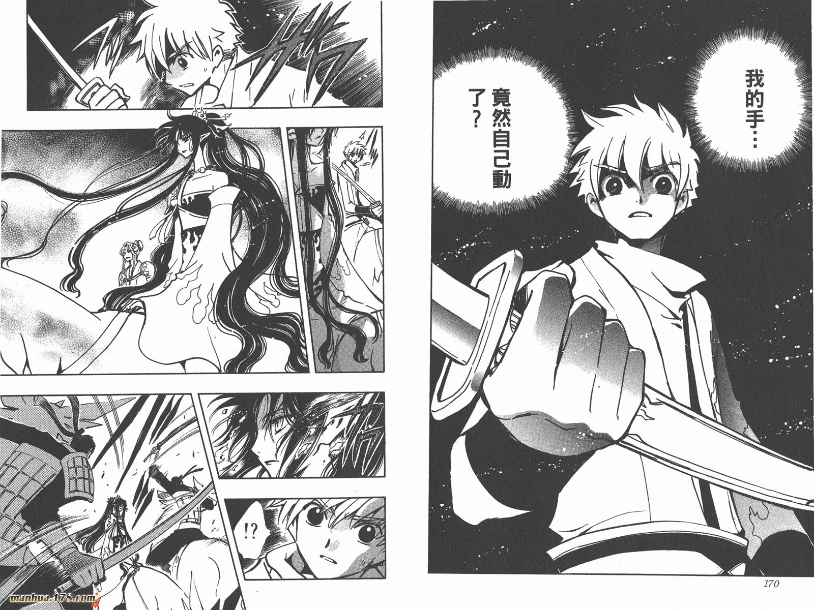 翼Tsubasa第9卷图