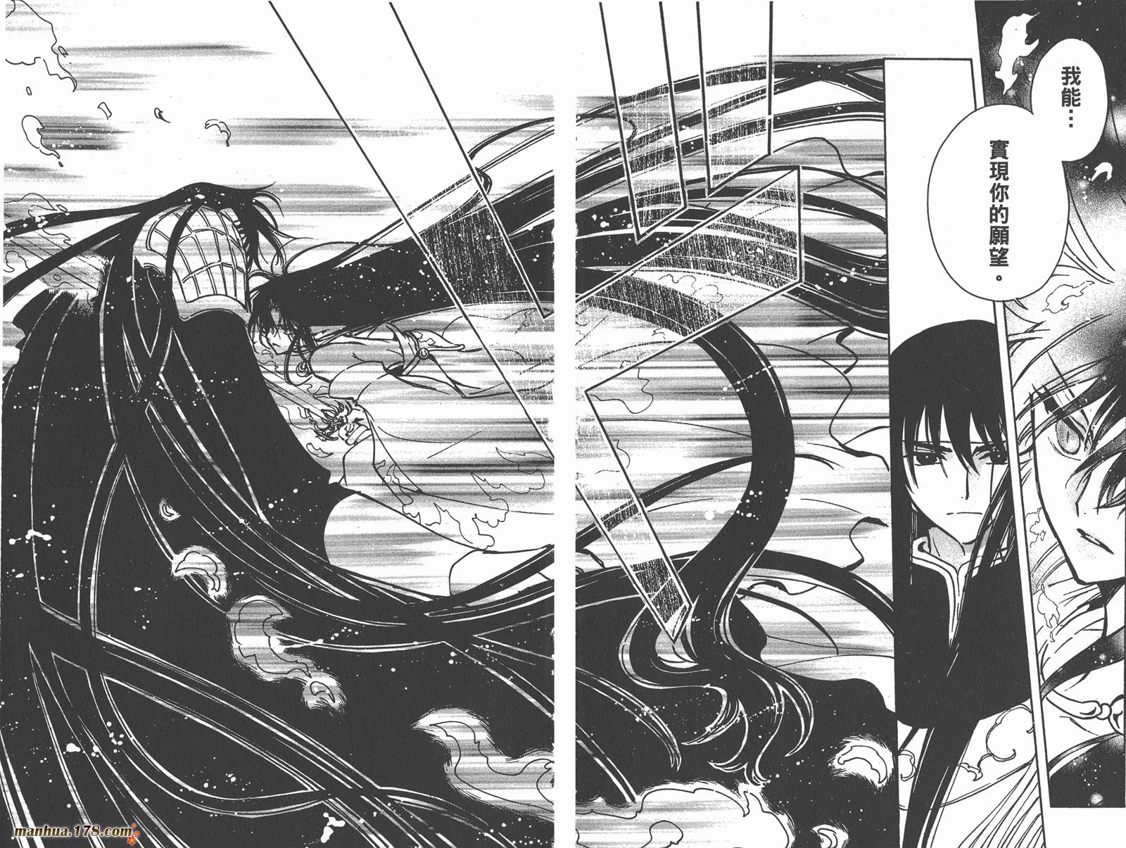 翼Tsubasa第9卷图