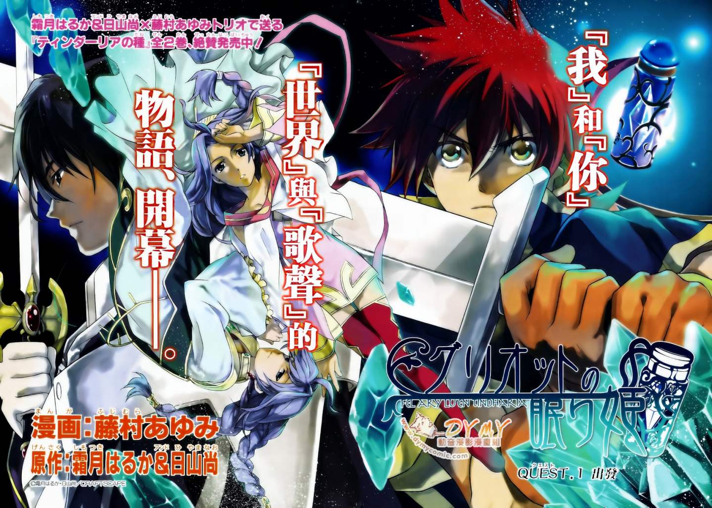 樱桃树下的睡公主第1话图