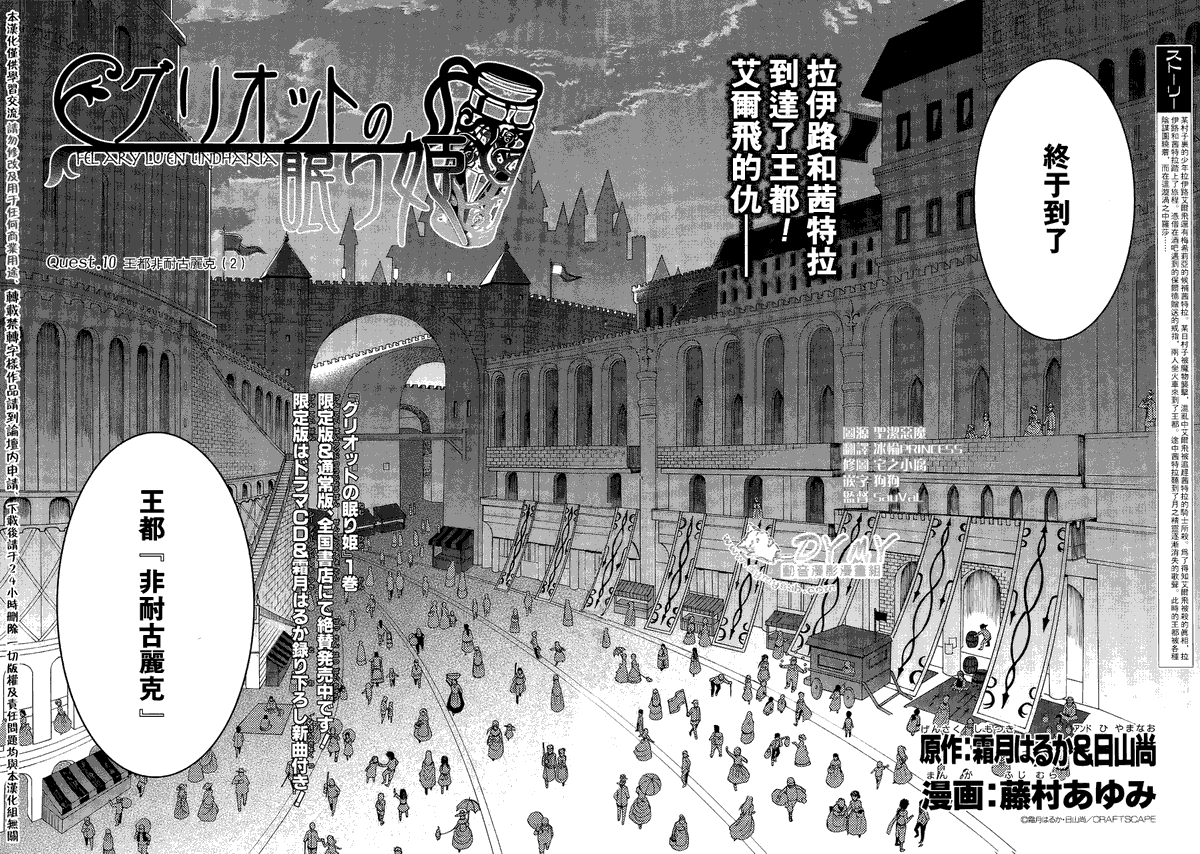 樱桃树下的睡公主第10话图