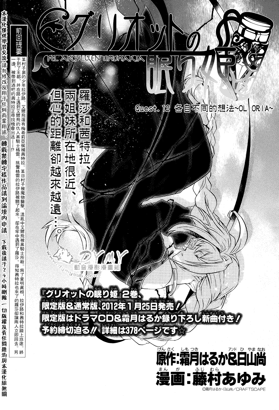 樱桃树下的睡公主第12话图