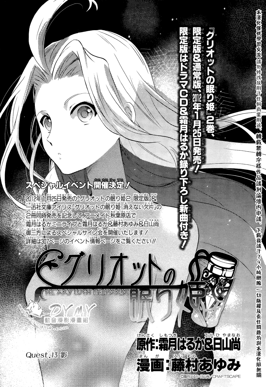 樱桃树下的睡公主第13话图