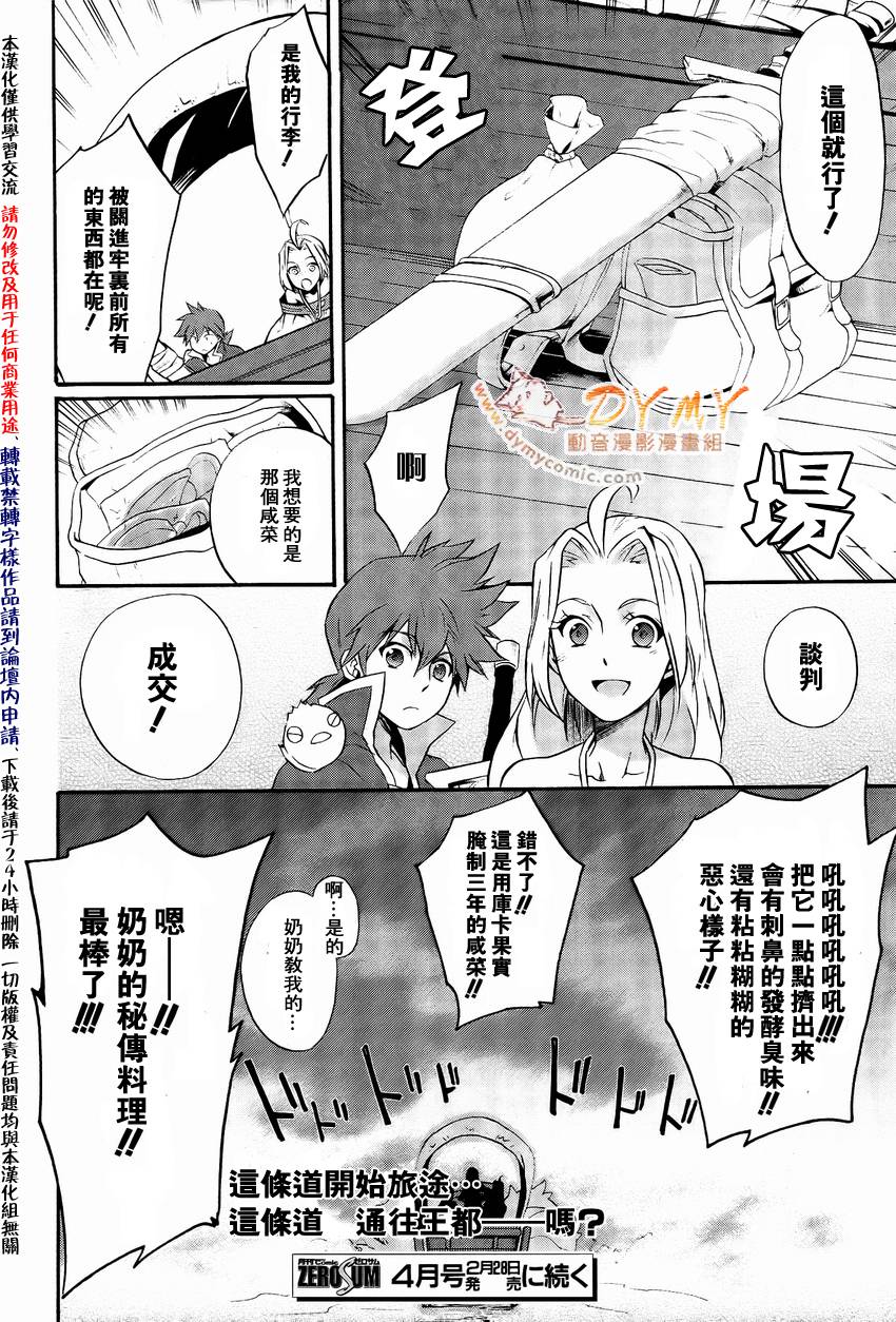 樱桃树下的睡公主第2话图