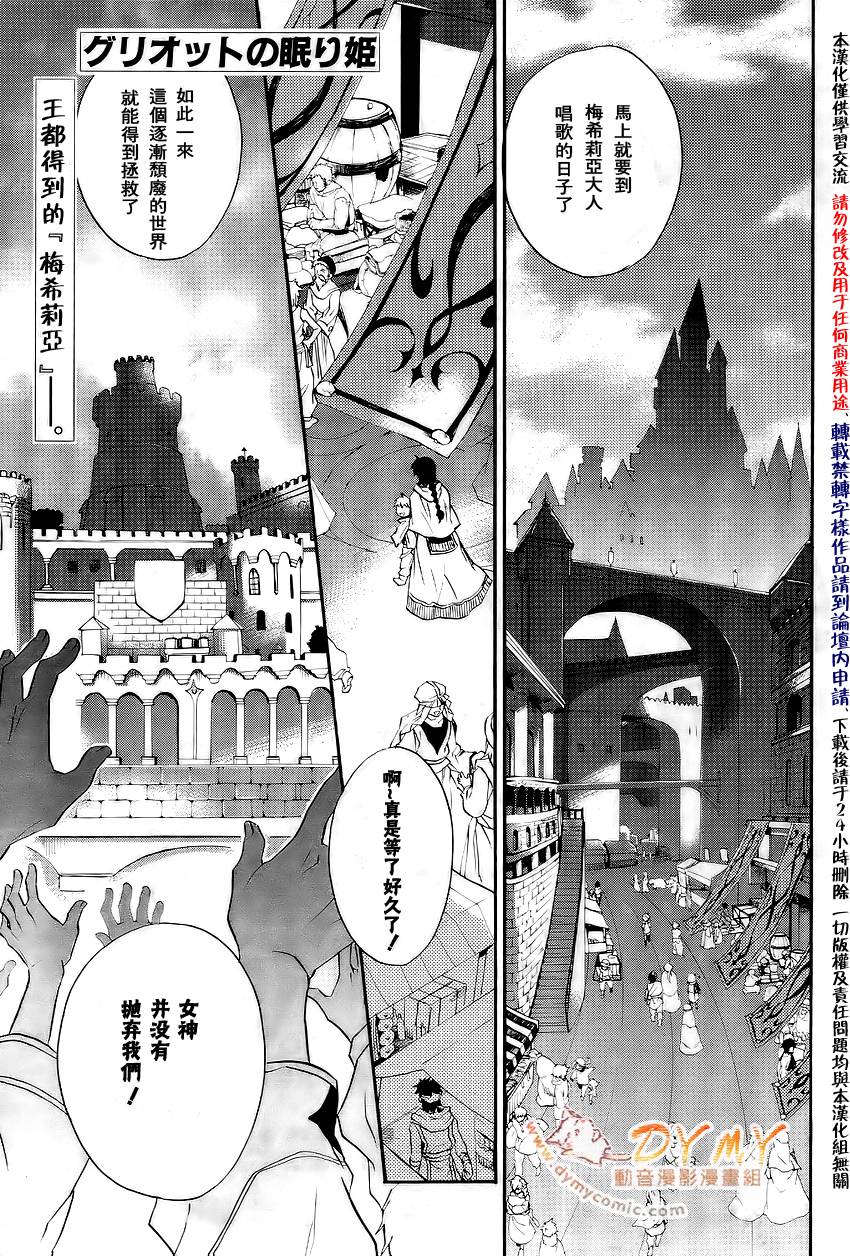 樱桃树下的睡公主第4话图