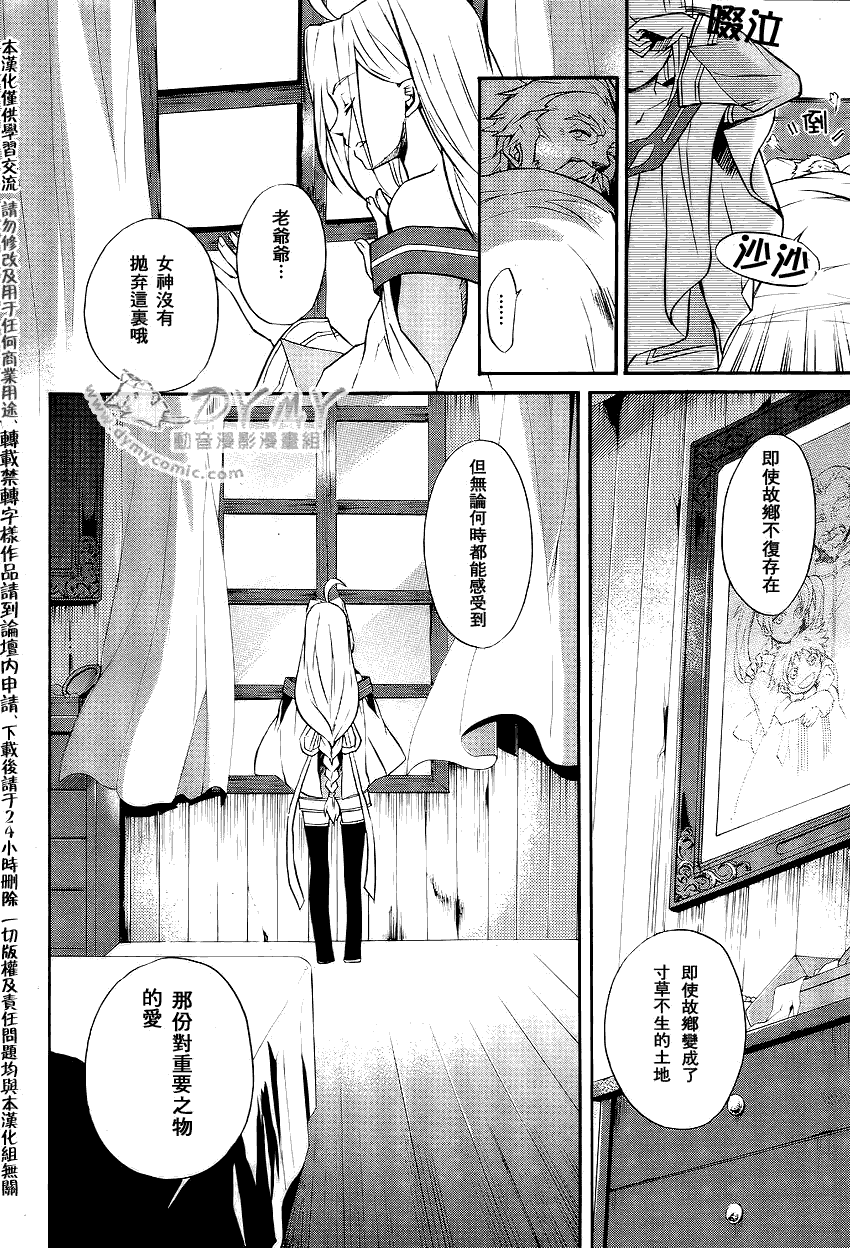 樱桃树下的睡公主第5话图