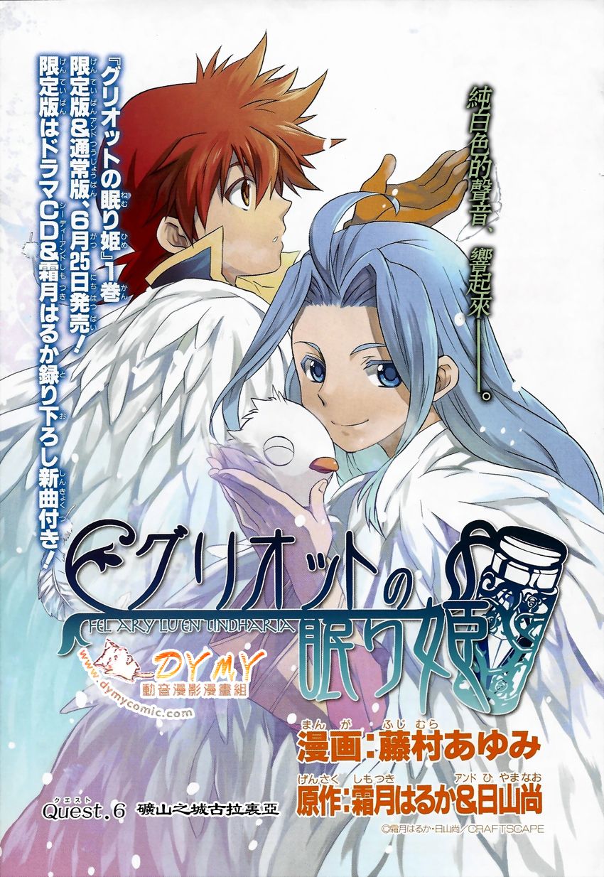 樱桃树下的睡公主第6话图