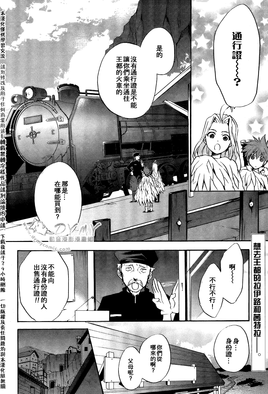 樱桃树下的睡公主第7话图