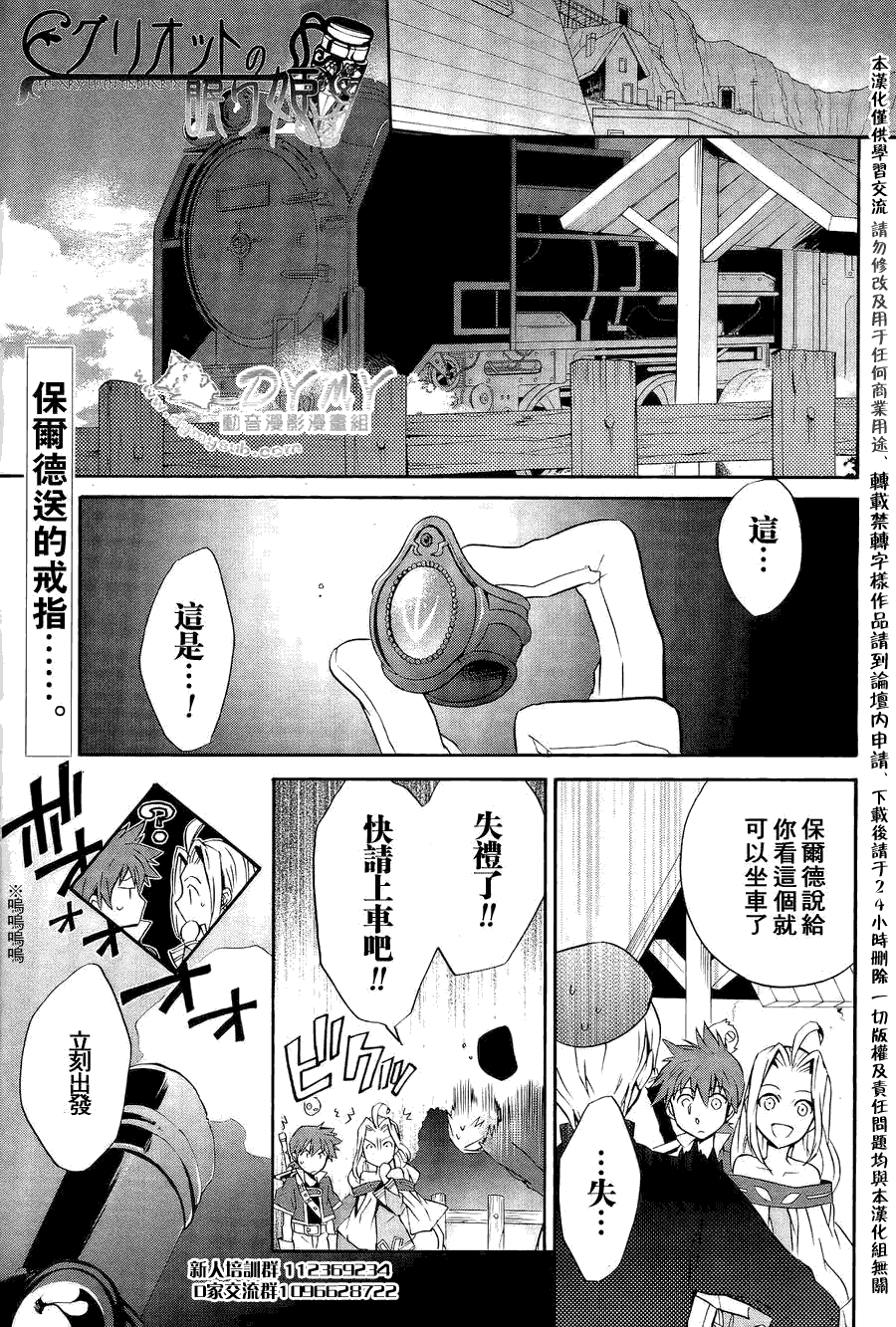 樱桃树下的睡公主第9话图