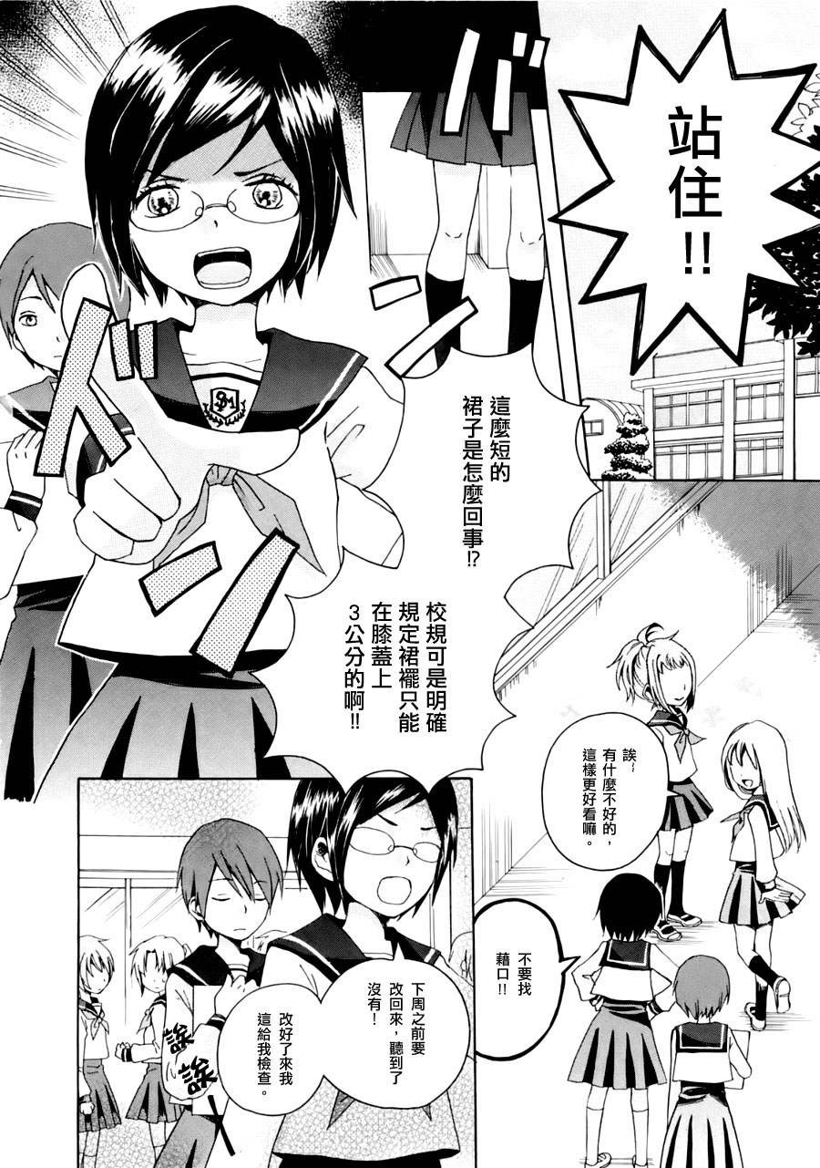 原田同学与美咲酱全1话图