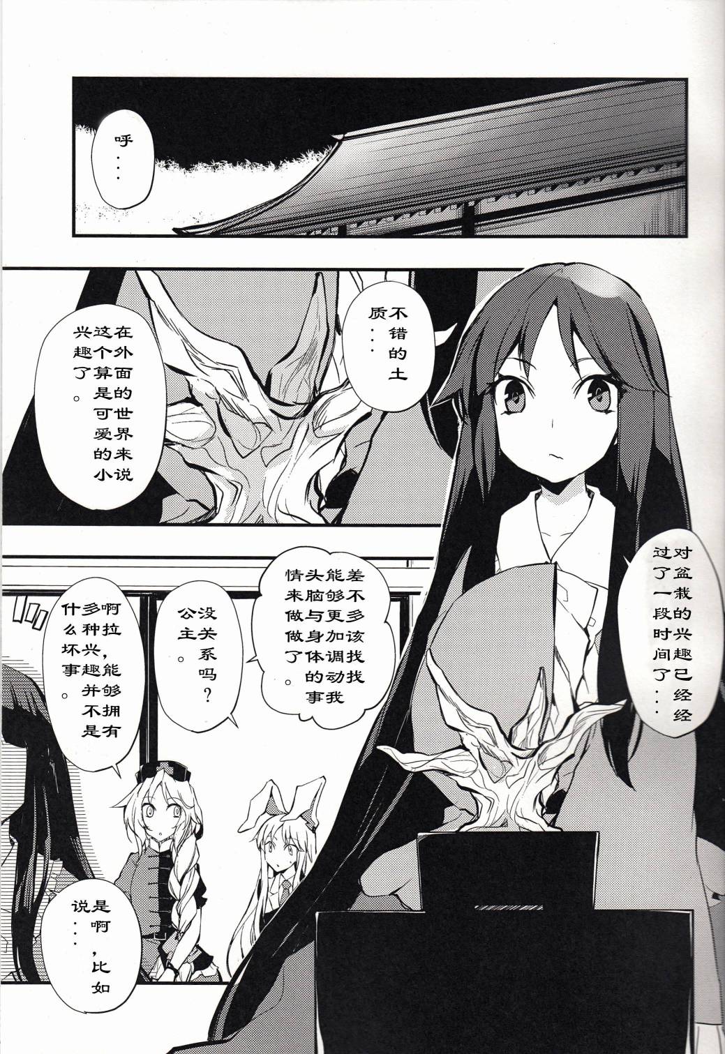 月天新地全1话图