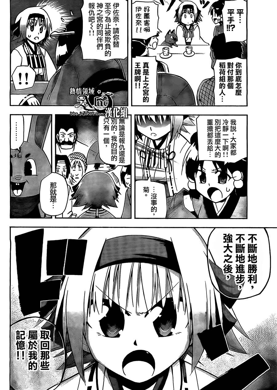 愿婚第10话图