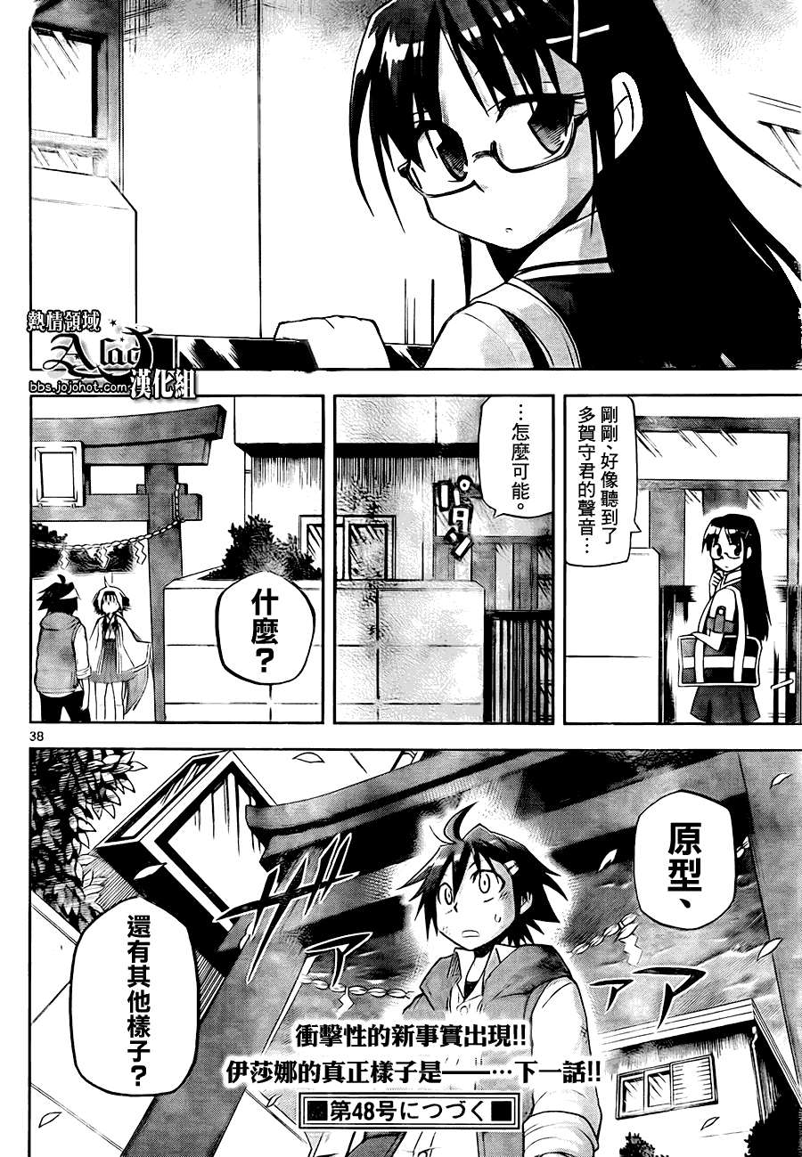 愿婚第2话图