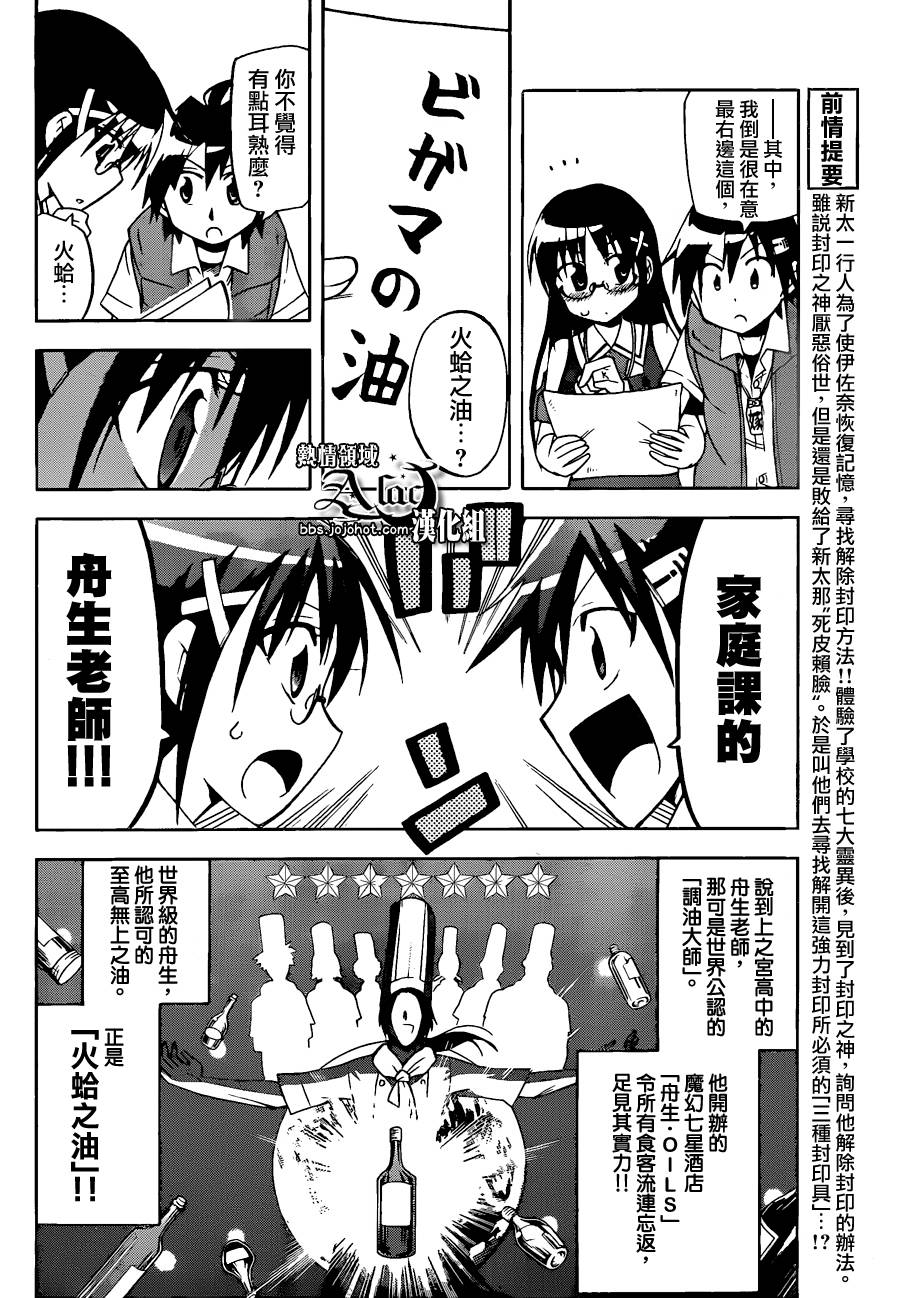愿婚第22话图