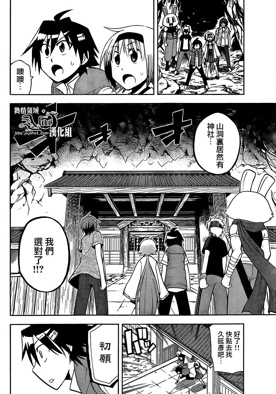 愿婚第24话图