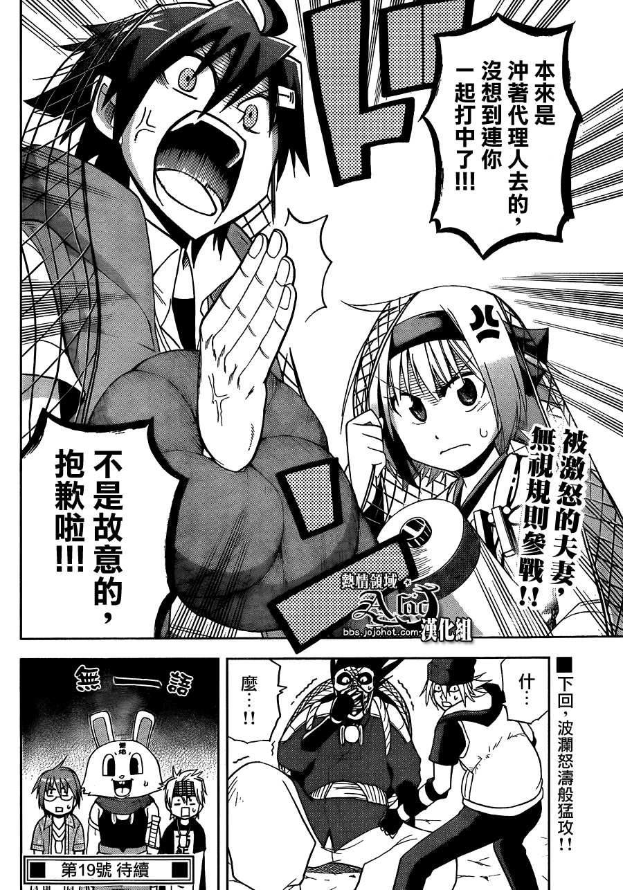 愿婚第24话图