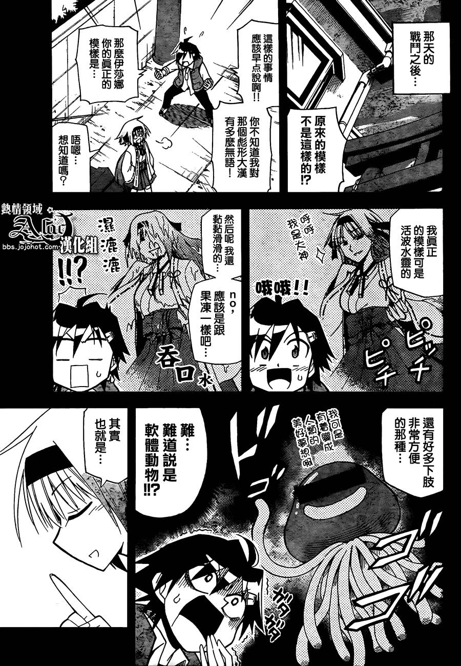 愿婚第3话图