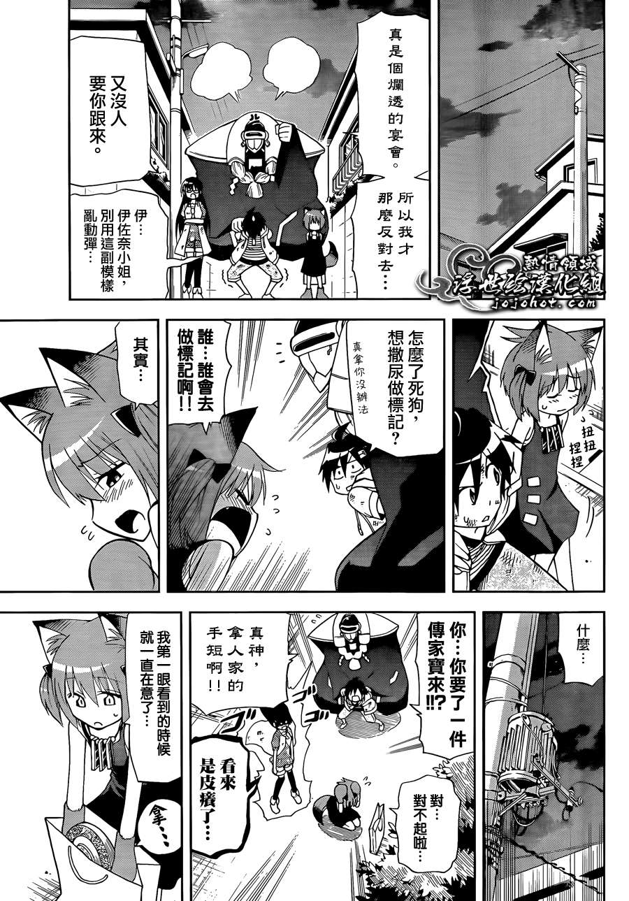 愿婚第35话图