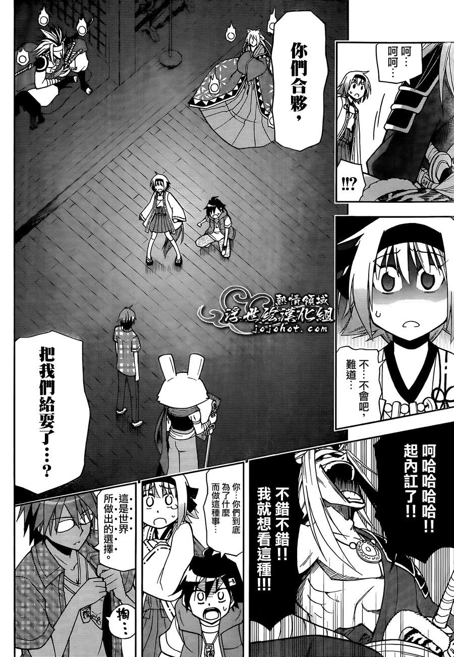 愿婚第37话图