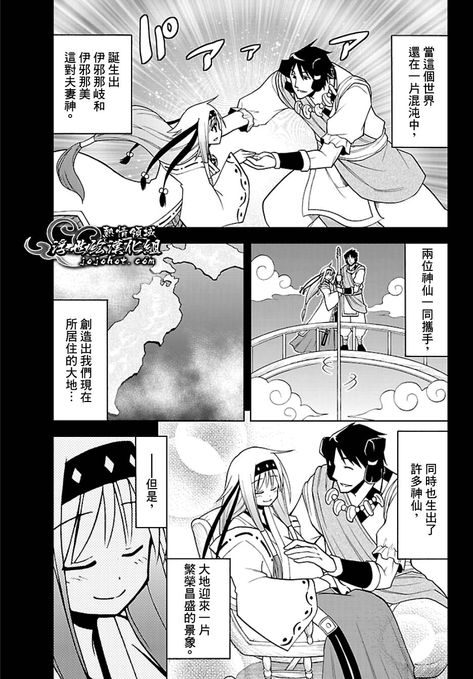 愿婚第42话图