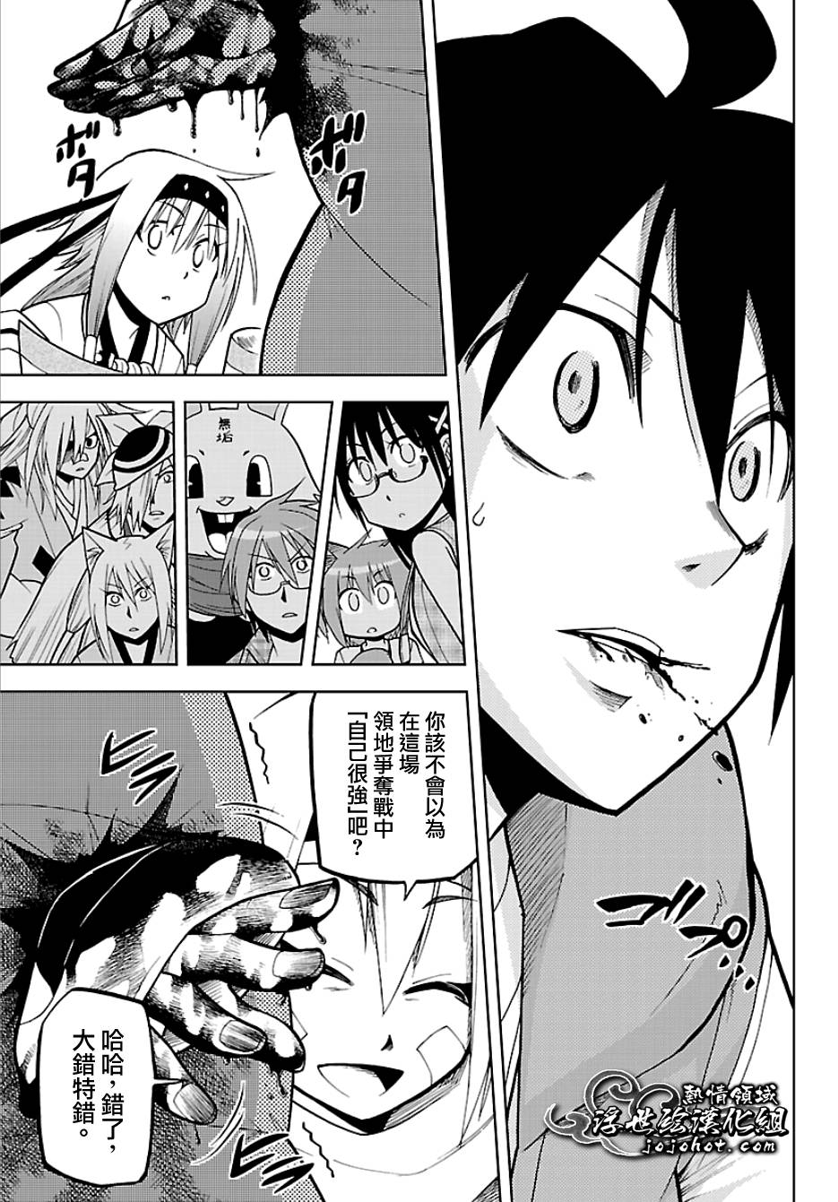 愿婚第42话图