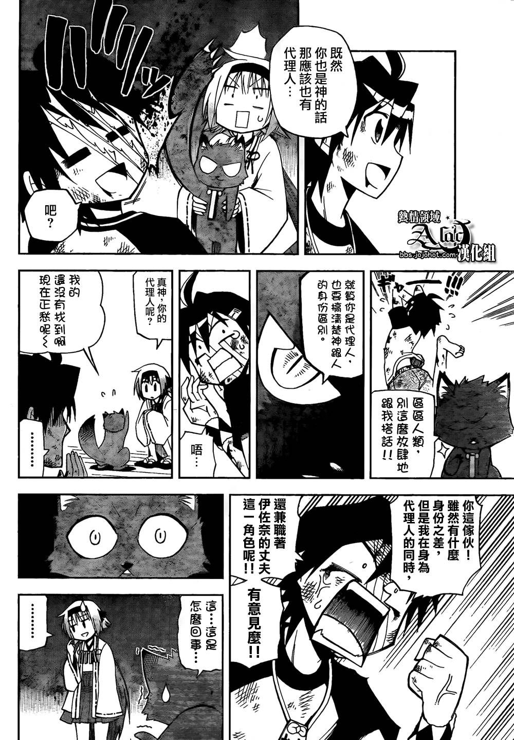 愿婚第7话图